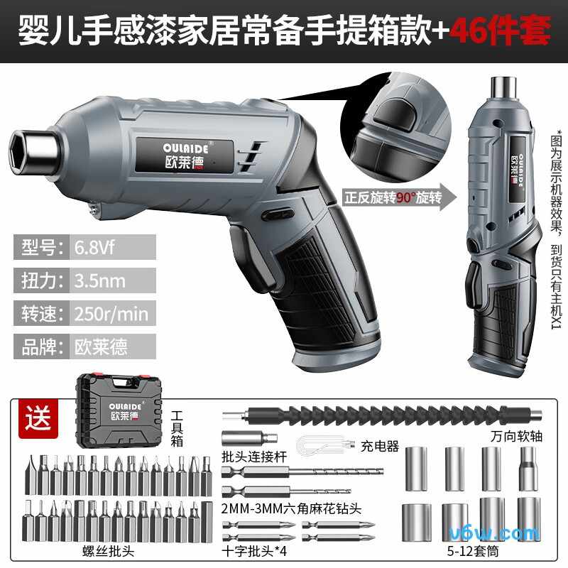 欧莱德VC-OLD-SGJT-006电动螺丝批图片