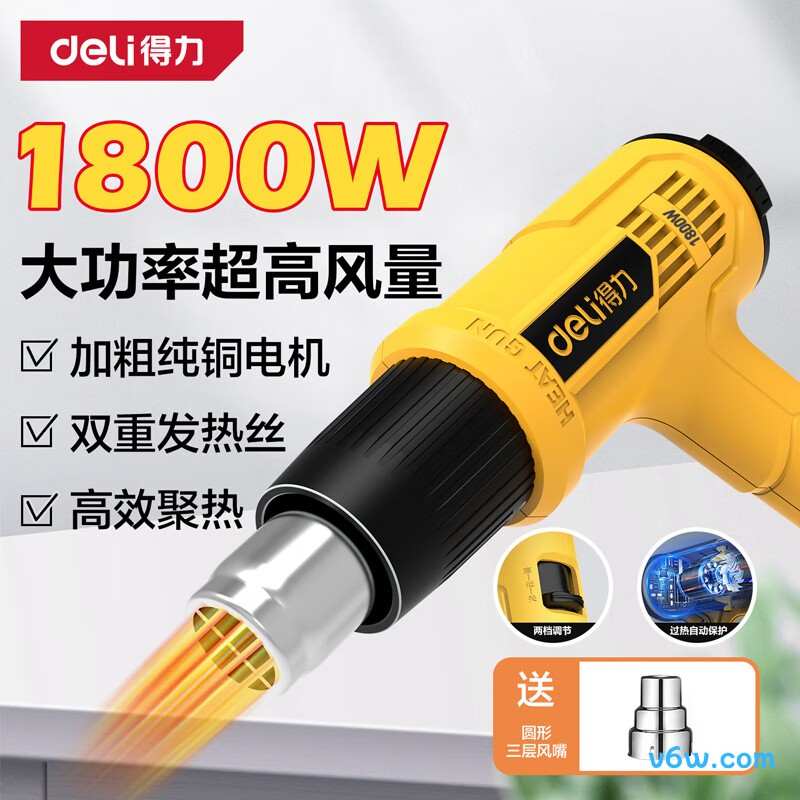 得力DL391160C热风枪图片