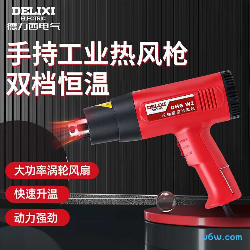 德力西DHAW2热风枪图片