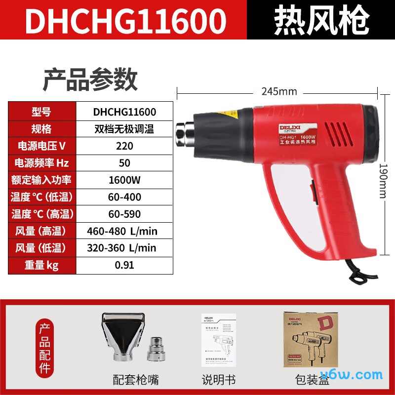 德力西1600W热风枪图片