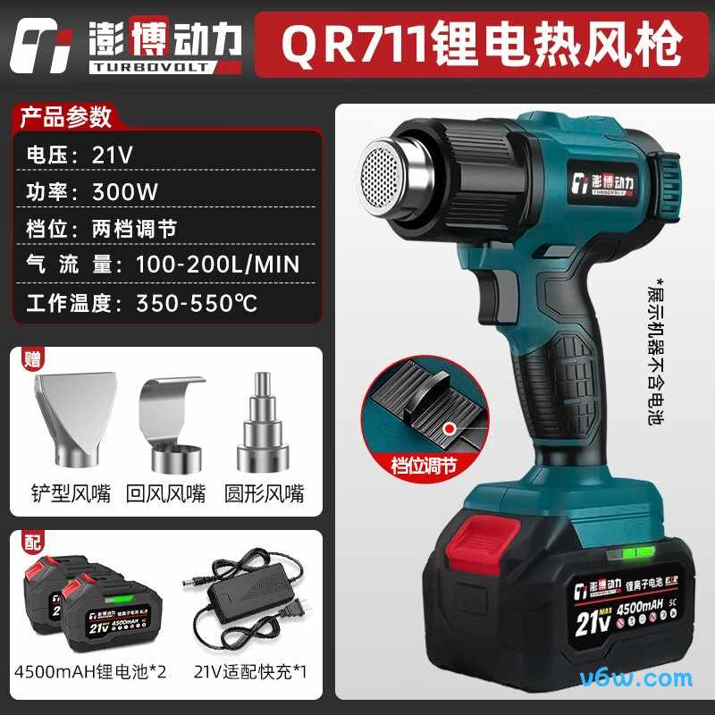 澎博动力QR711-15S