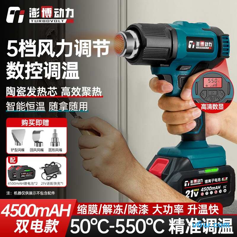 澎博动力QR711A-15S热风枪图片