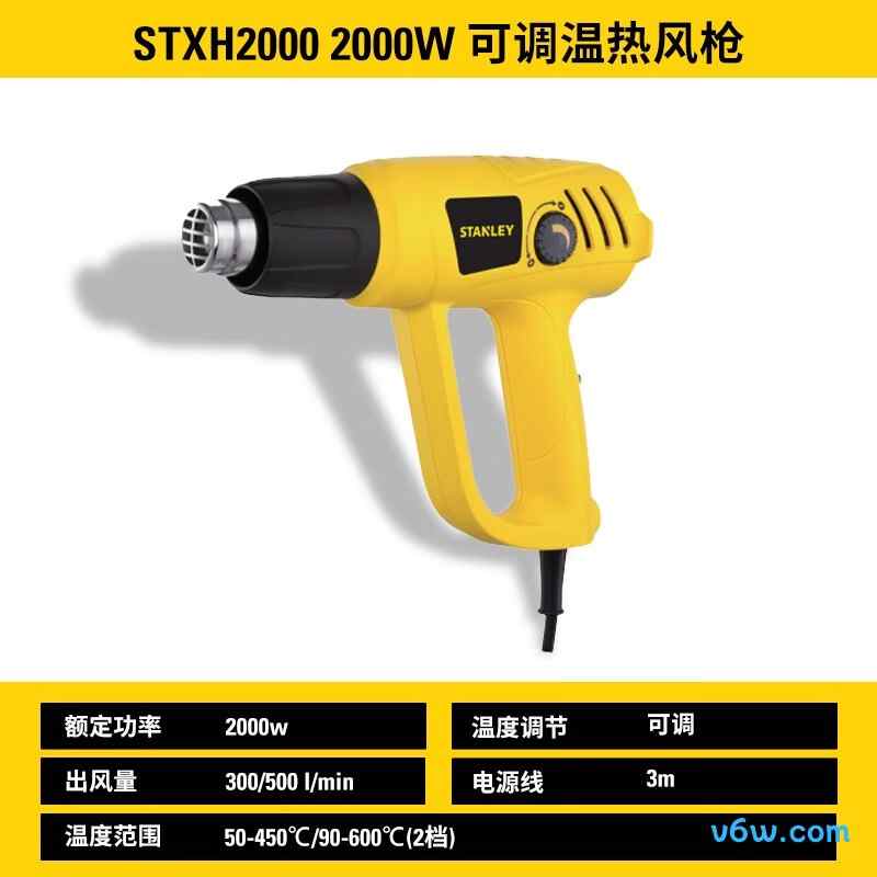 史丹利STXH2000-A9
