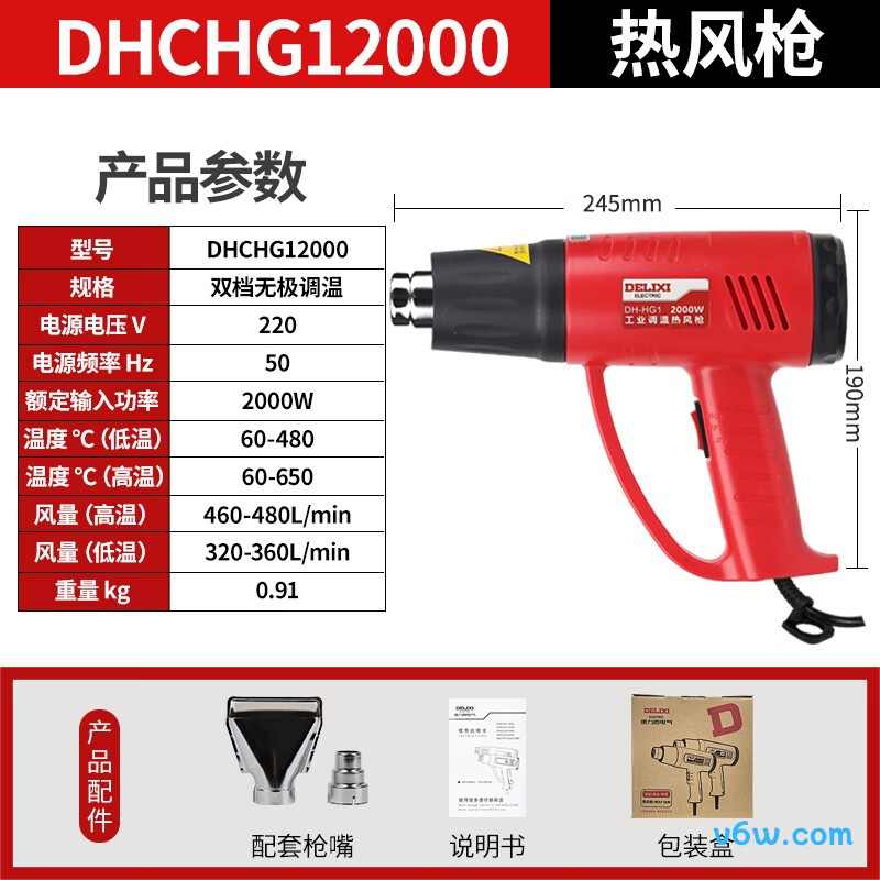 德力西2000W