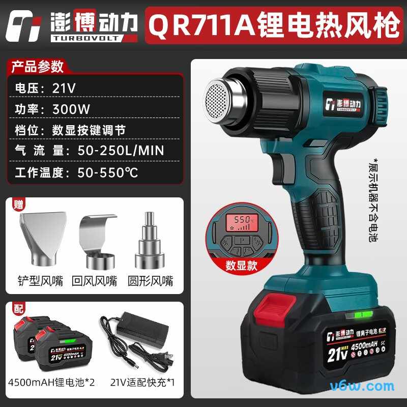 澎博动力QR711A-15S热风枪图片