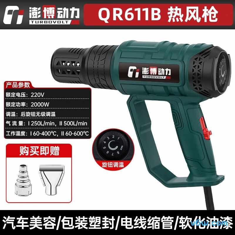 澎博动力QR611B热风枪图片