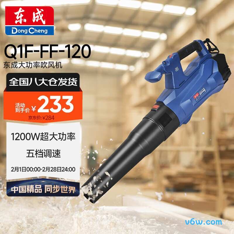 东成Q1F-FF-120鼓风机图片