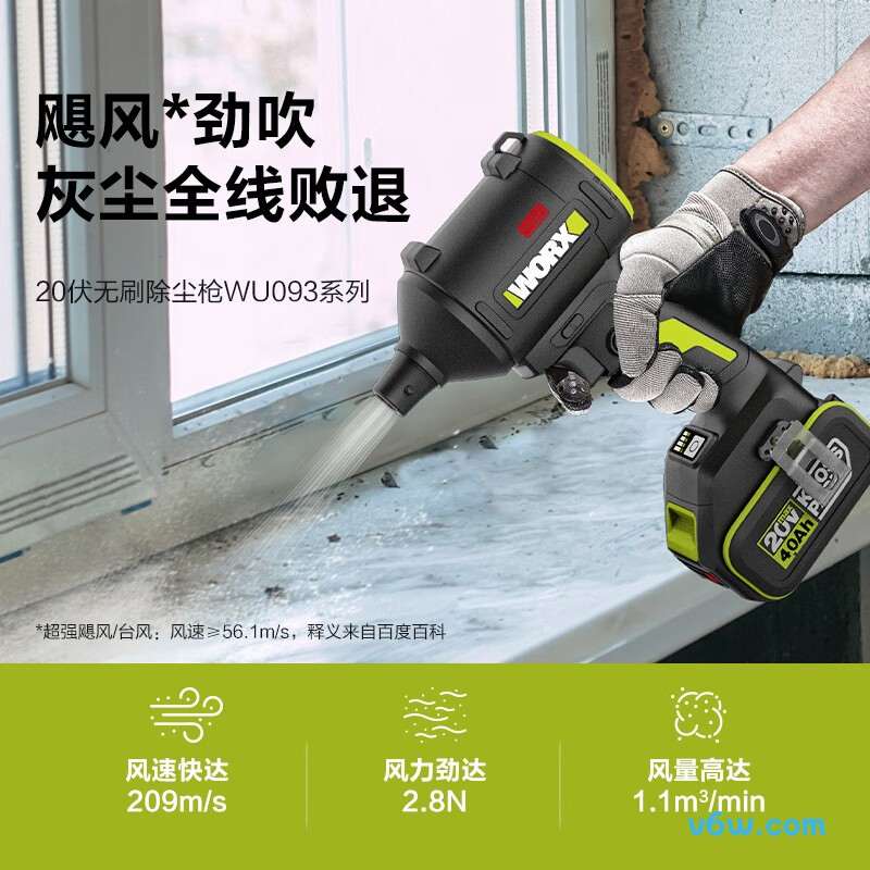 威克士WU093鼓风机图片