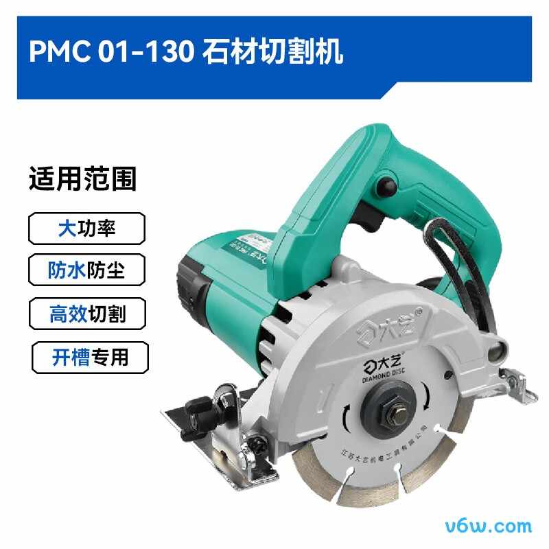 大艺PMC01-130