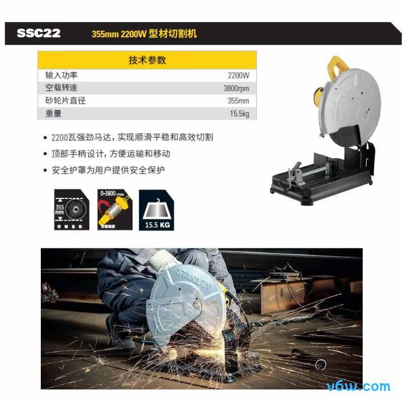 史丹利SSC22-A9切割机图片