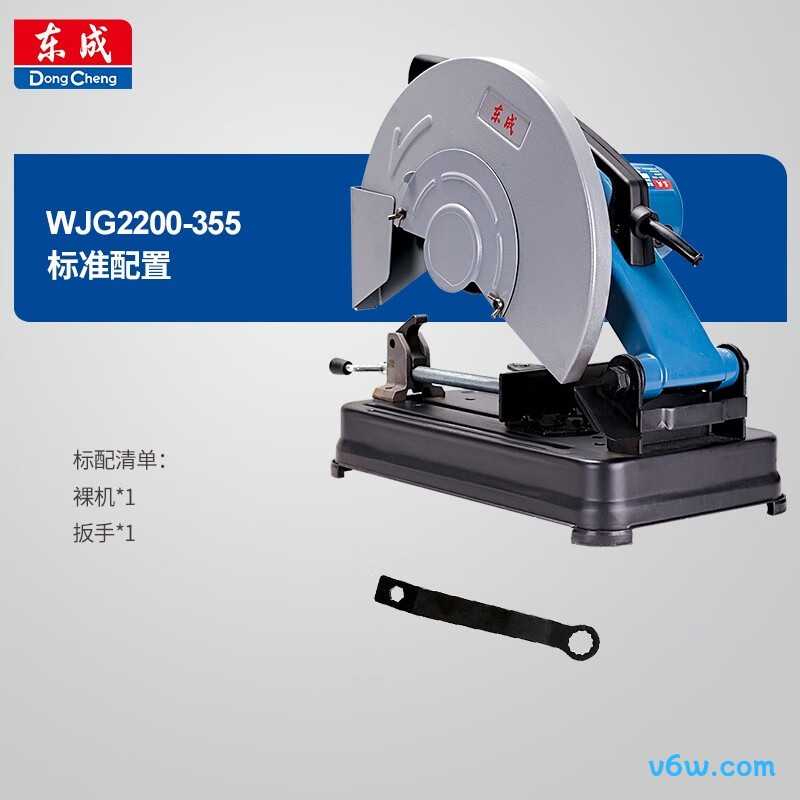 东成WJG2200-355