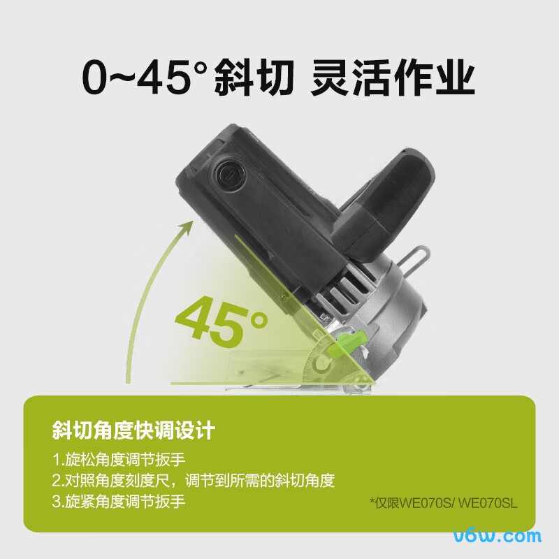 威克士WE070S切割机图片