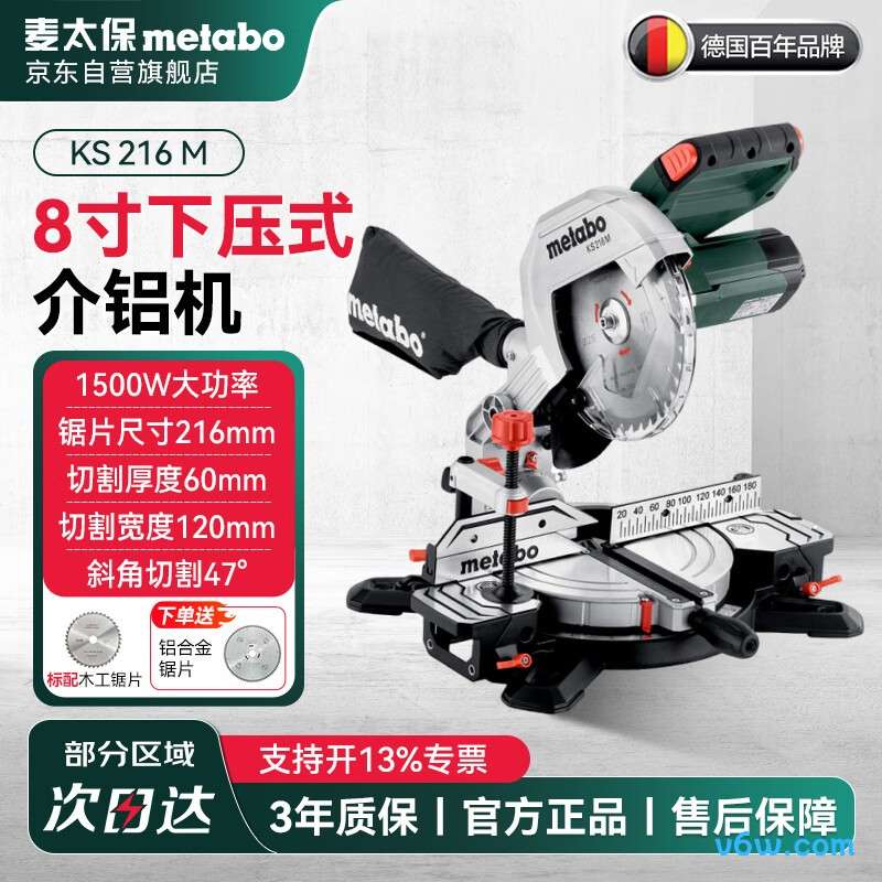 麦太保KS216M切割机图片