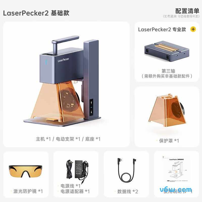 LaserPecker-2代专业款激光雕刻机图片