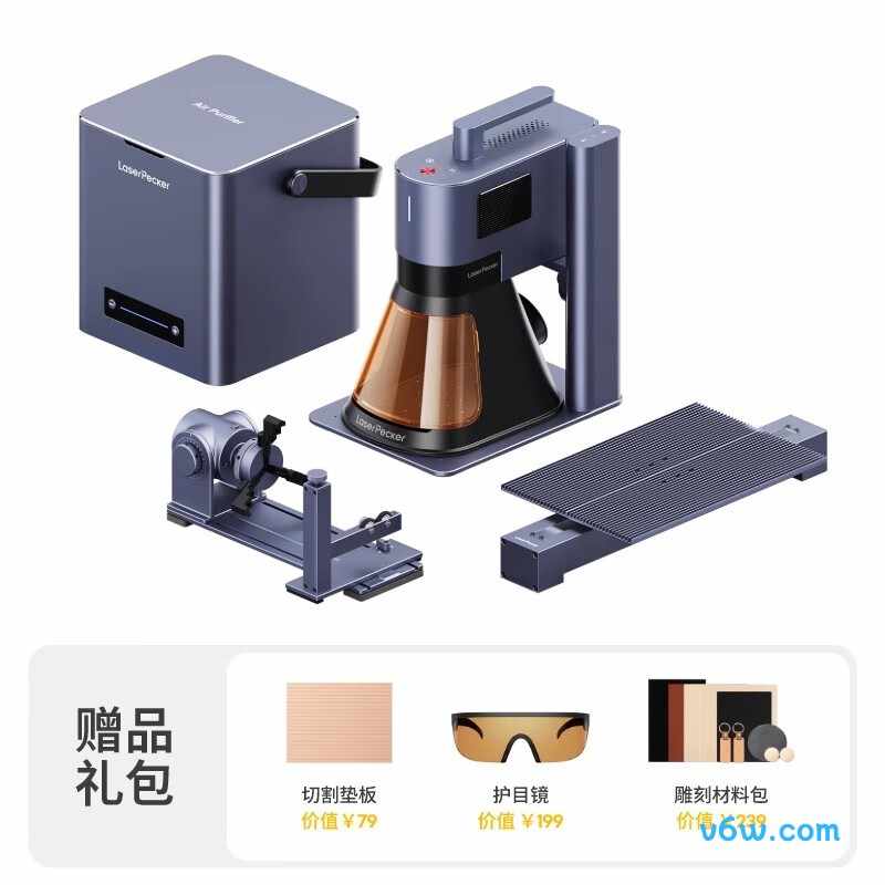 LaserPecker-5代空净款