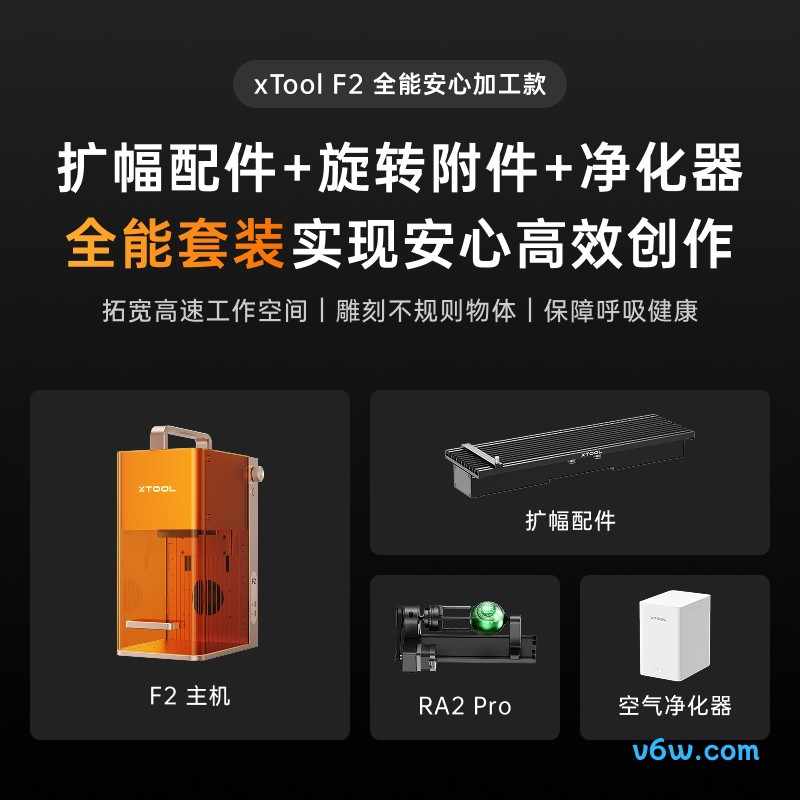 XTOOL-F2激光雕刻机图片