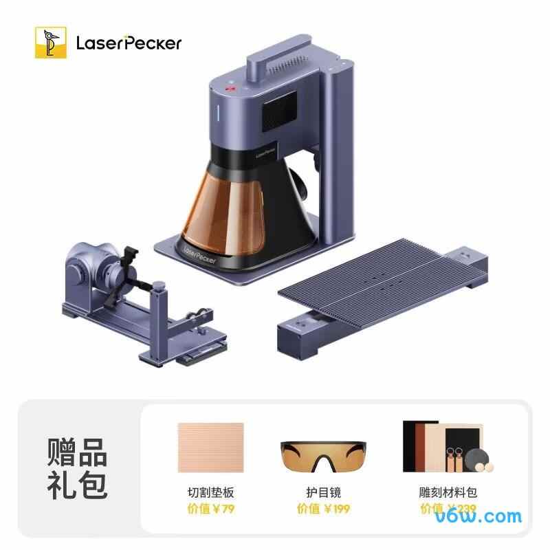 LaserPecker-5代豪华款