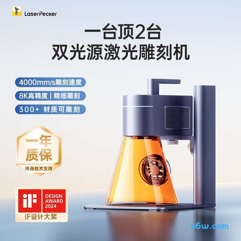 LaserPecker-4代豪华款