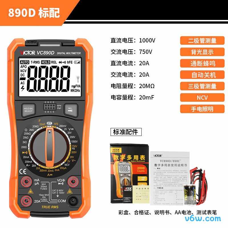 胜利仪器VC890D万用表图片