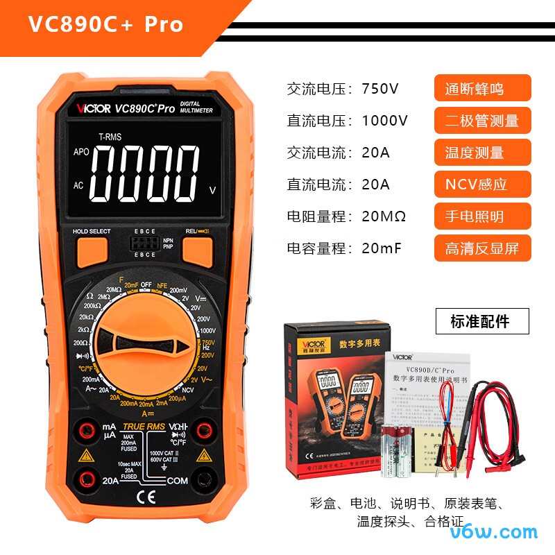 胜利仪器VC890C+PRO万用表图片