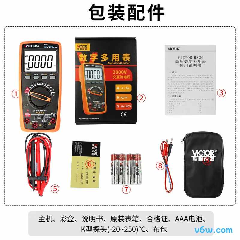 胜利仪器VC9820万用表图片