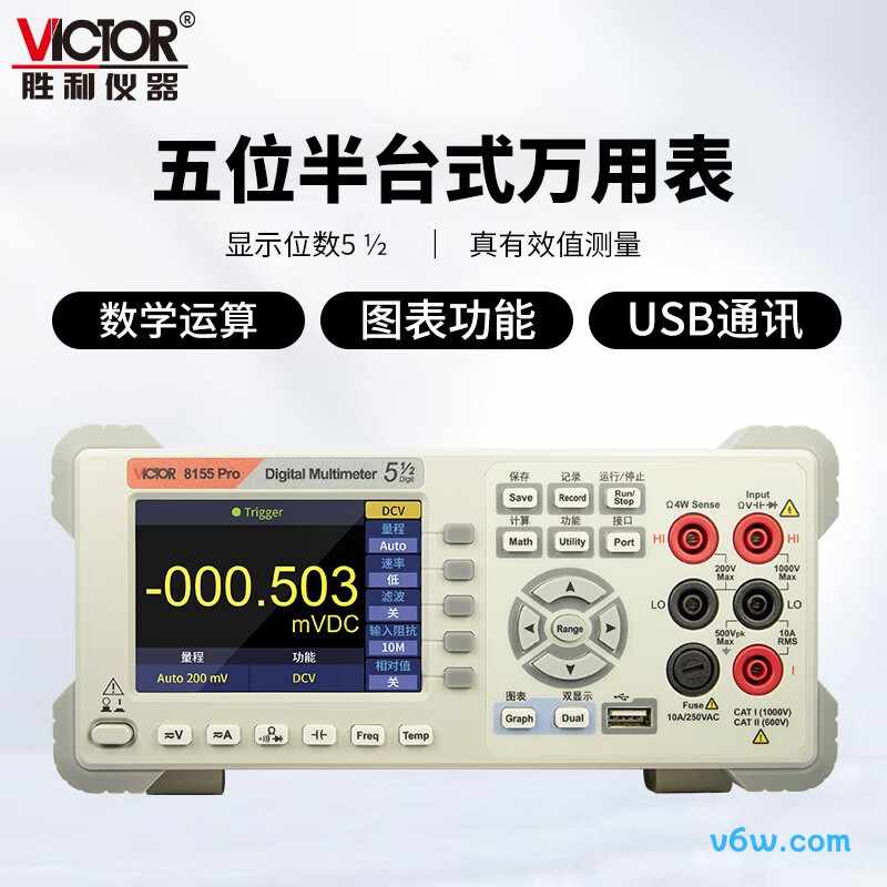 胜利仪器VC8155PRO