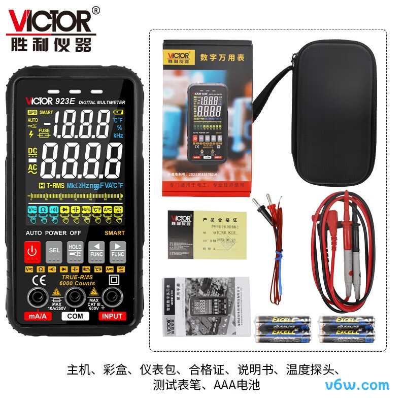 胜利仪器VC923E万用表图片