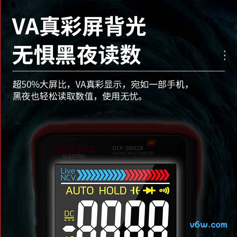 德力西DLY-0802B万用表图片
