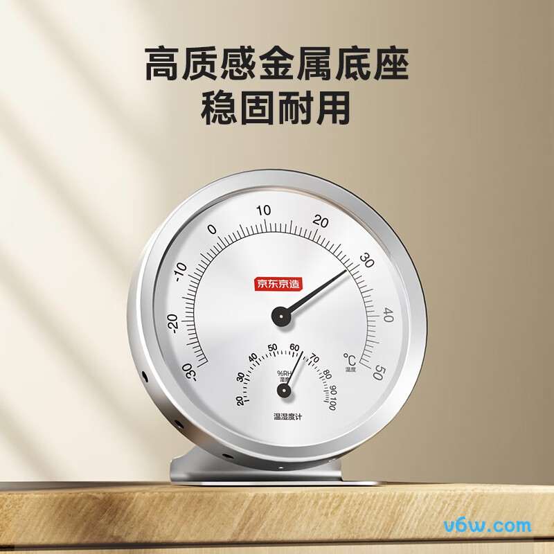 京东京造JZ-THM1温湿度计图片