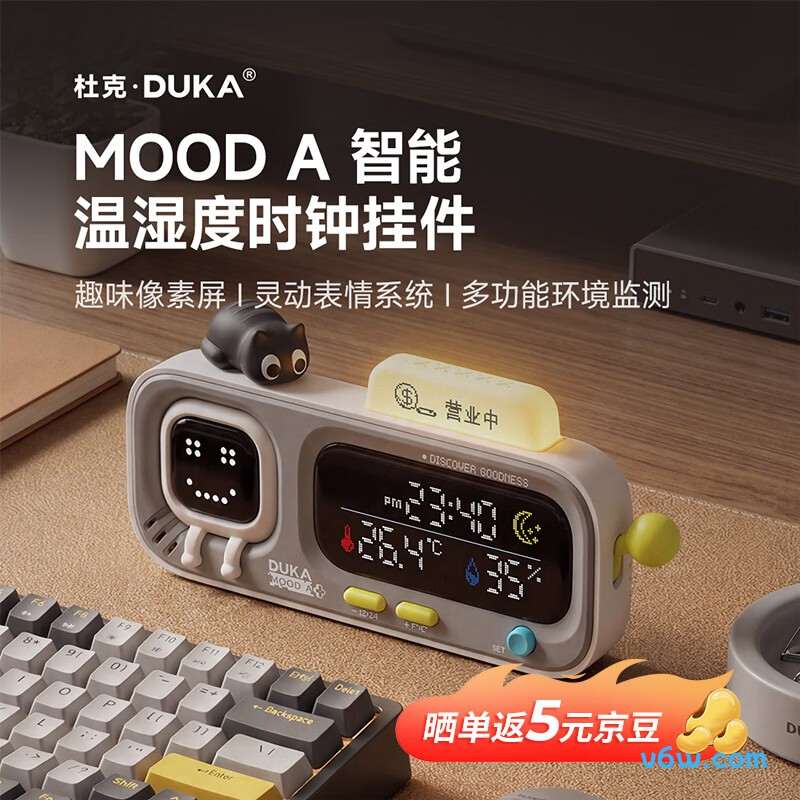杜克MOOD A