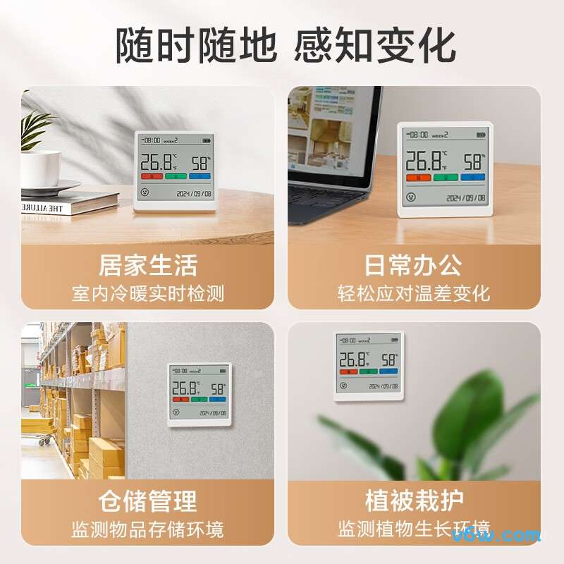 京东京造THSE温湿度计图片