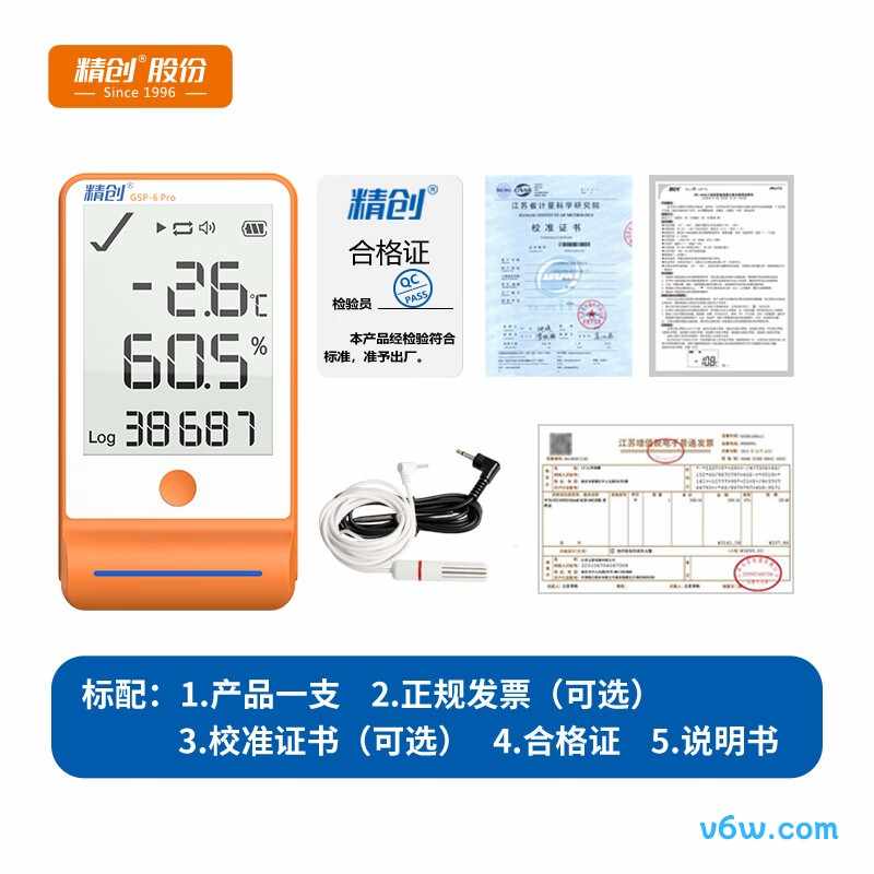 GSP-6Pro(CNAS校准)温湿度计图片