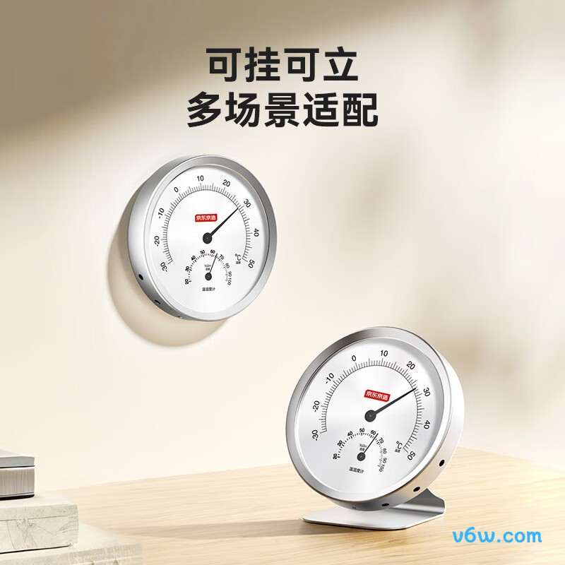 京东京造JZ-THM1温湿度计图片
