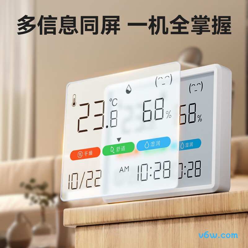 京东京造JZ-TH1温湿度计图片