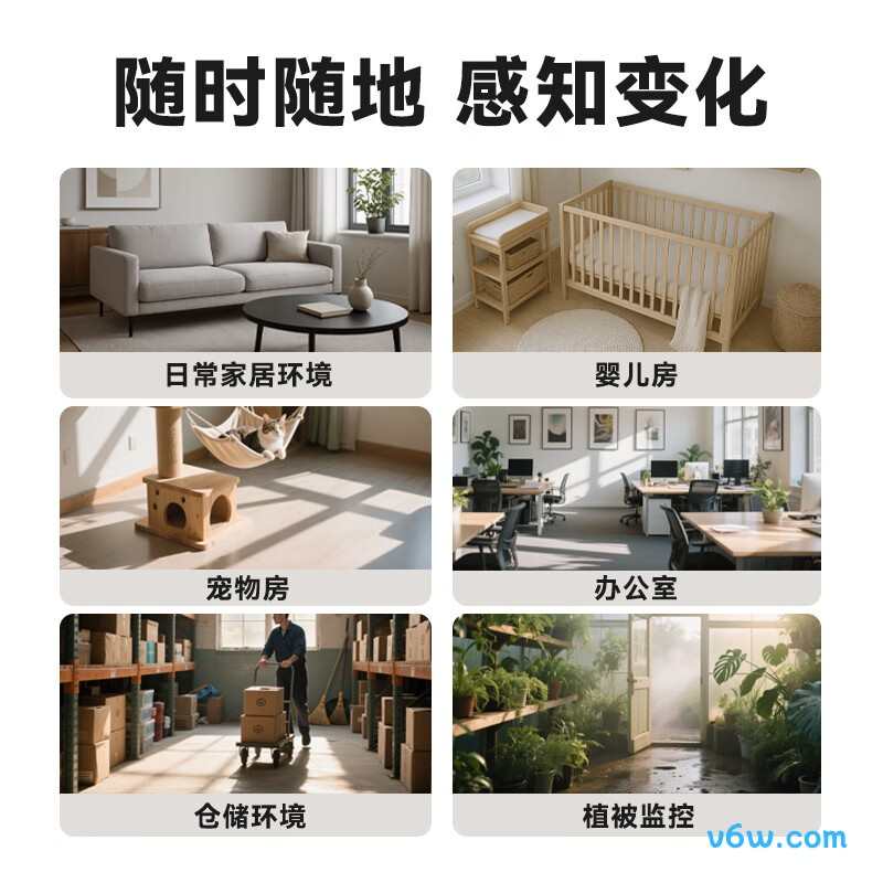 京东京造JZ-THB温湿度计图片