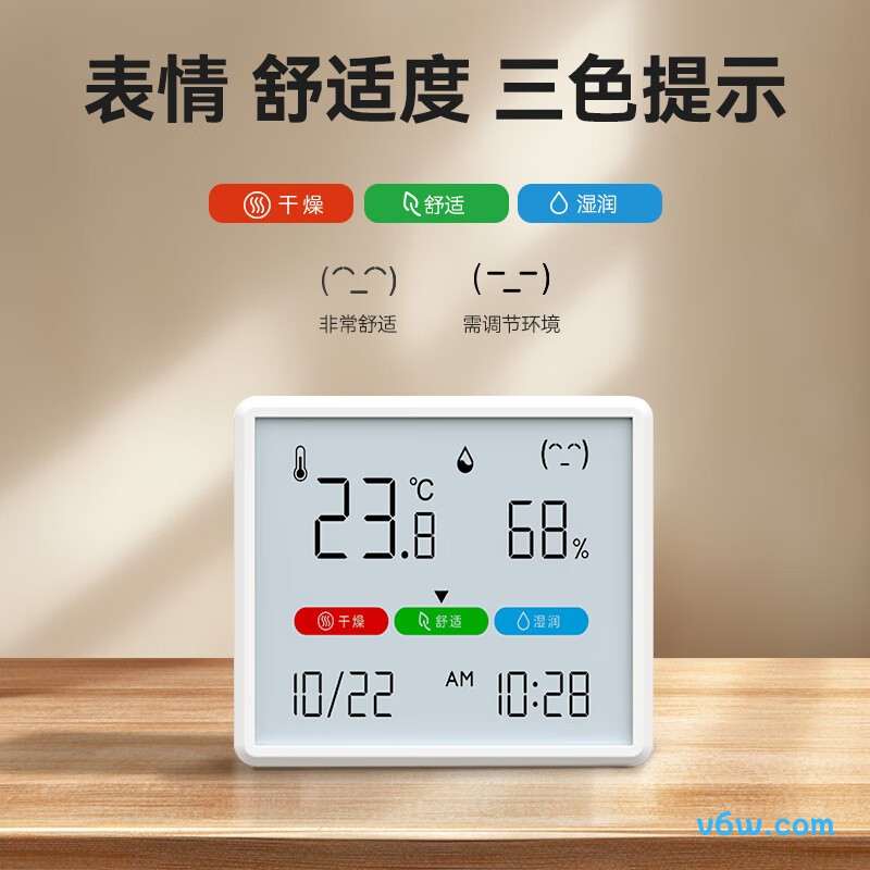 京东京造JZ-TH1温湿度计图片