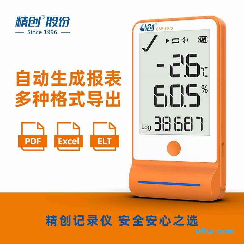 GSP-6Pro(厂家校准)