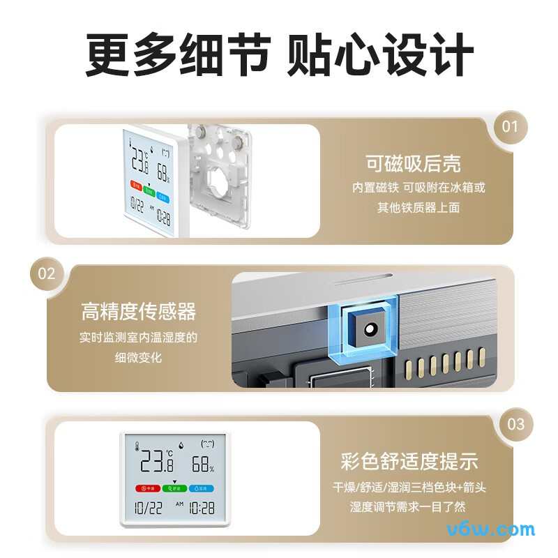 京东京造JZ-TH1温湿度计图片