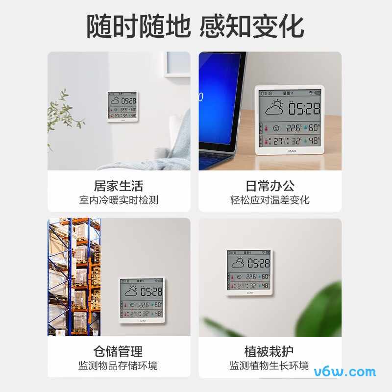 京东京造TH3温湿度计图片