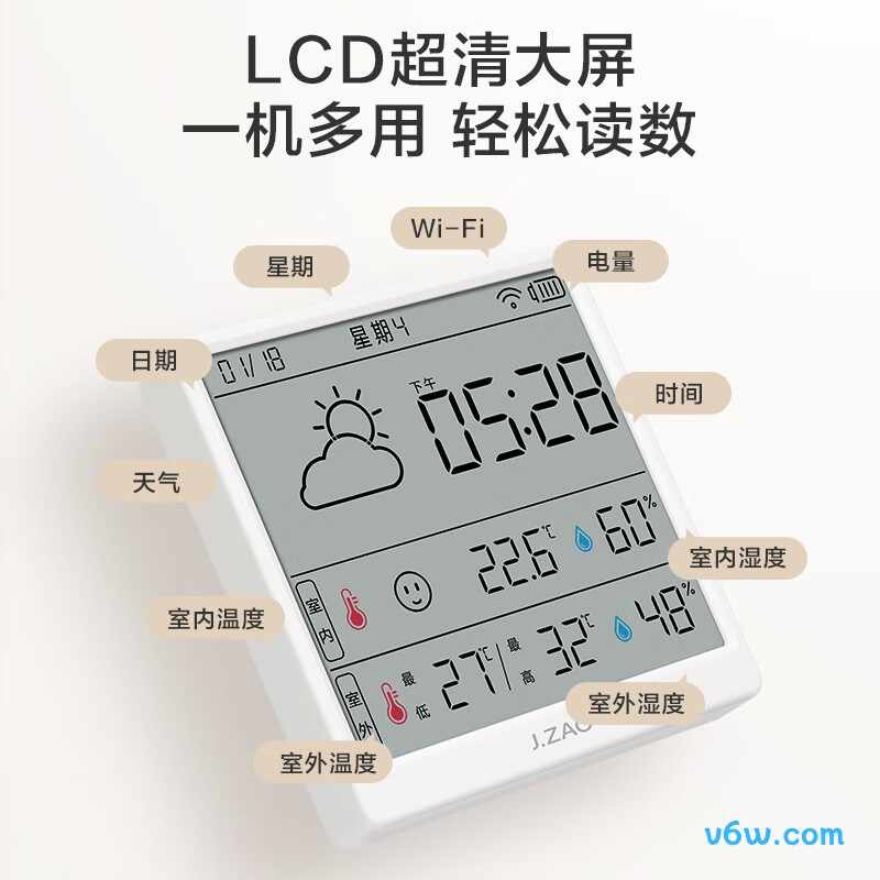 京东京造TH3温湿度计图片