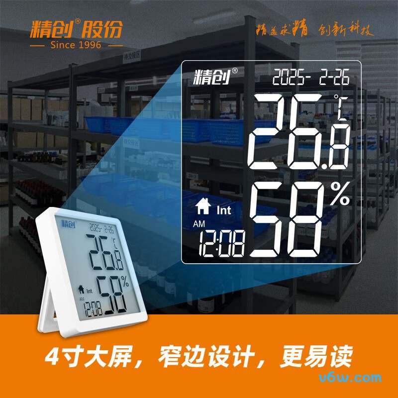 精创TM-1TH温湿度计图片