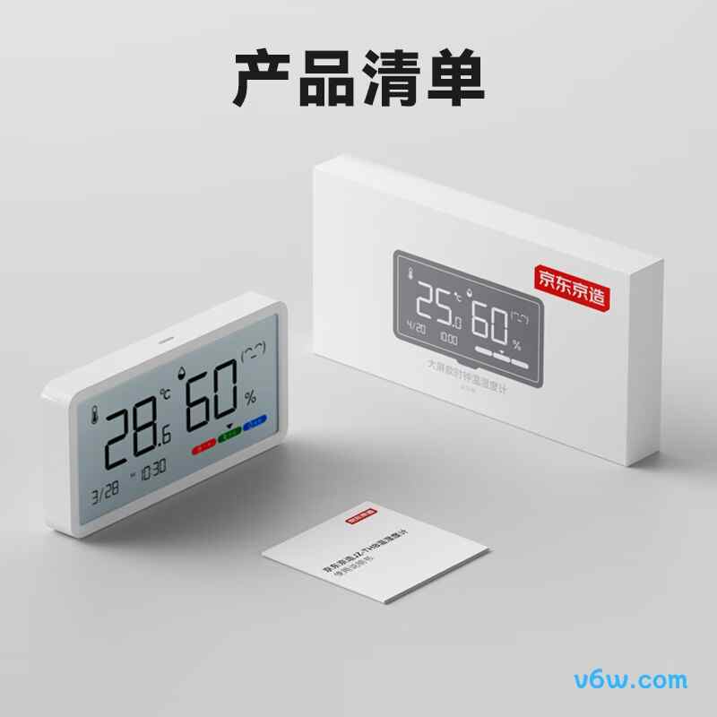 京东京造JZ-THB温湿度计图片