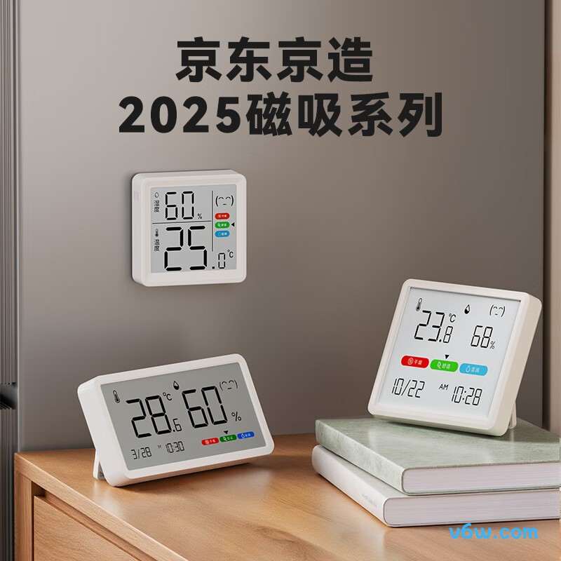 京东京造JZ-THB温湿度计图片