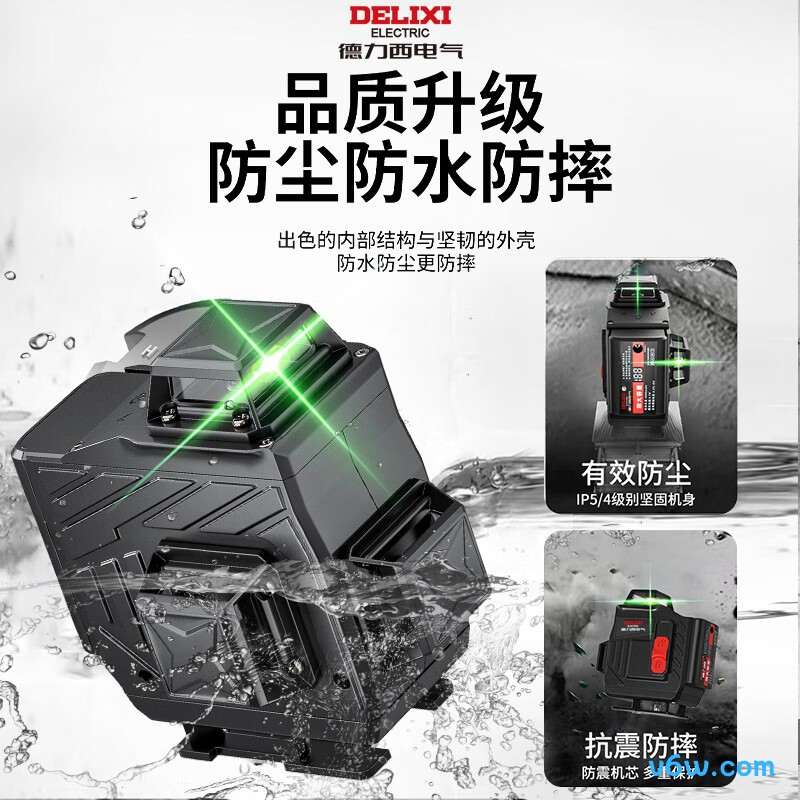 德力西绿光12线水平仪图片