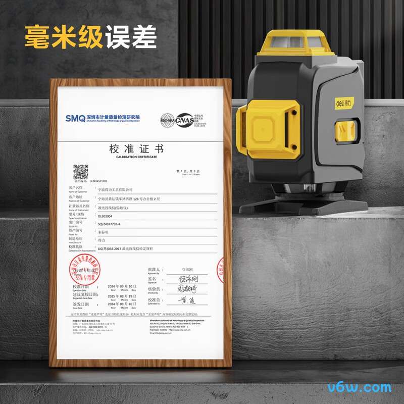 得力DL903005水平仪图片