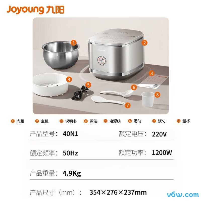 九阳40N1电饭煲图片