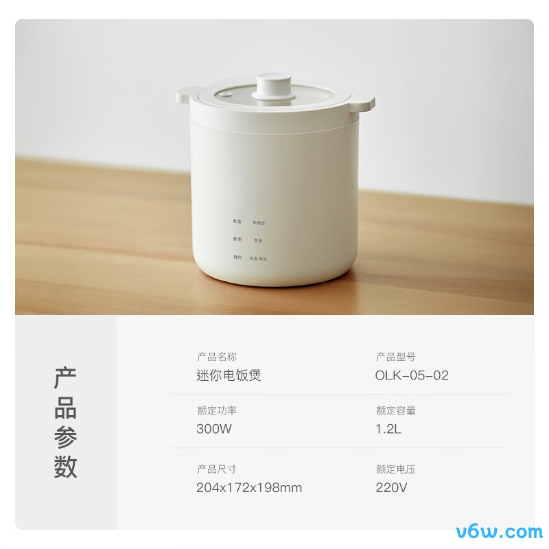 欧莱克OLK-05-02电饭煲图片