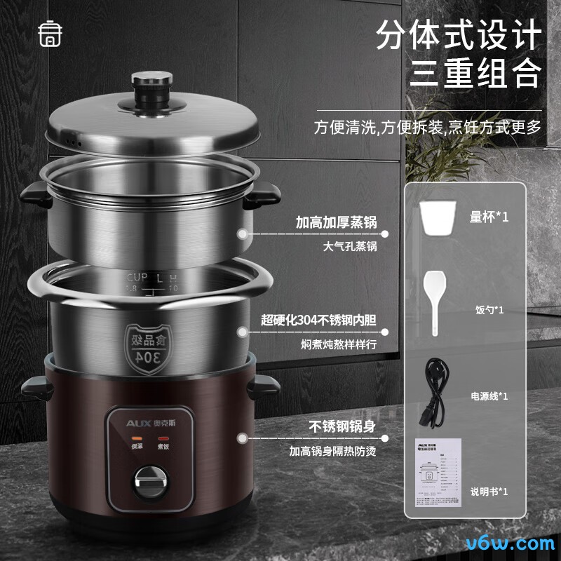 奥克斯VK-402Z6电饭煲图片