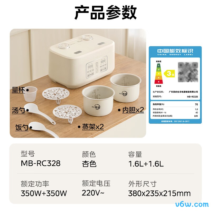 美的MB-RC328电饭煲图片
