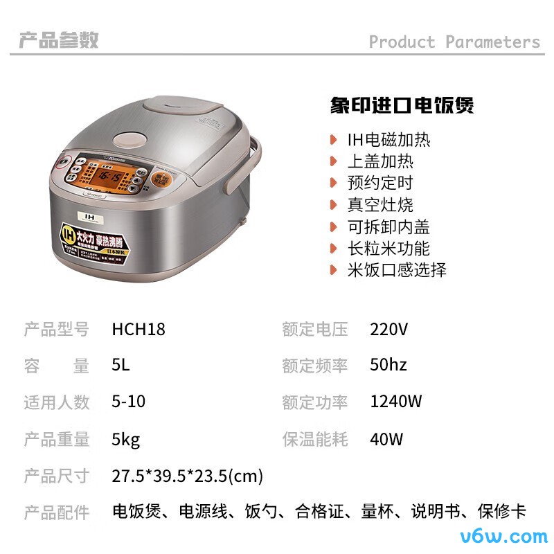 象印NP-HCH18C电饭煲图片